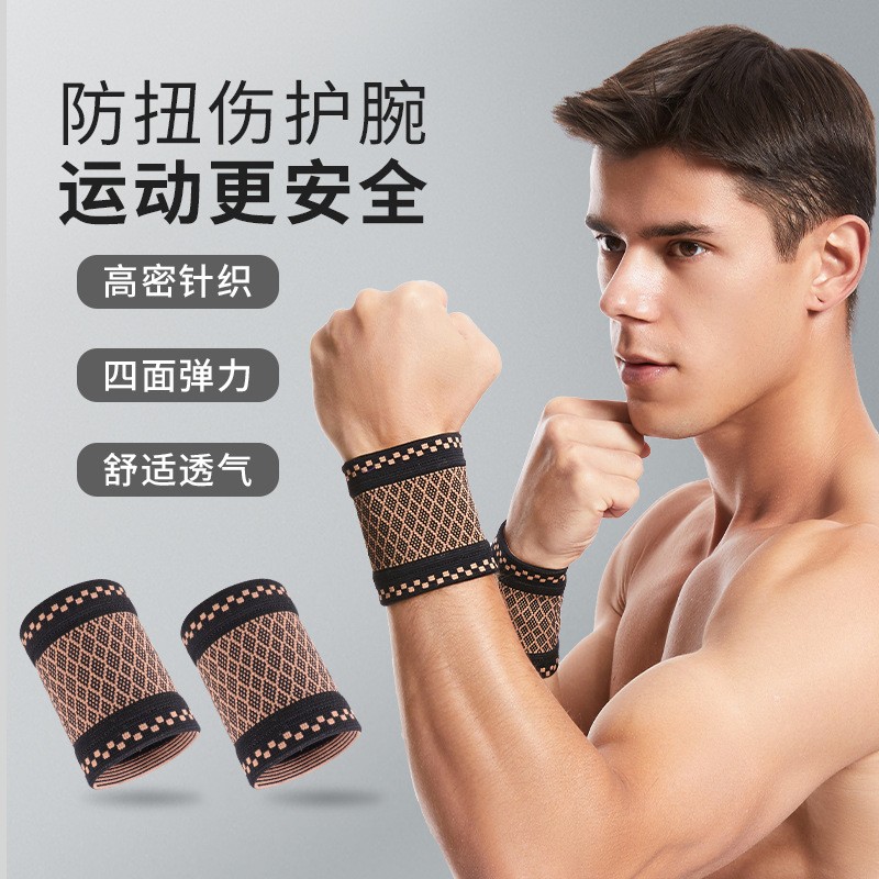 羽毛球护腕健身加压腕带套女篮球排球腱鞘劳损扭伤手腕运动男绷带