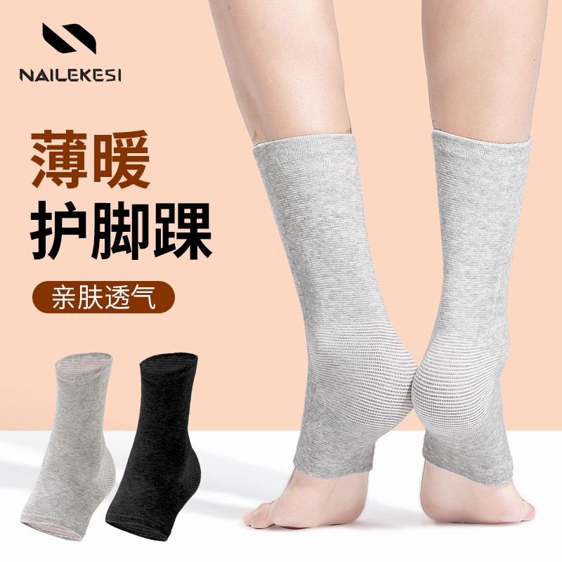 护踝套脚腕扭伤恢复崴保关