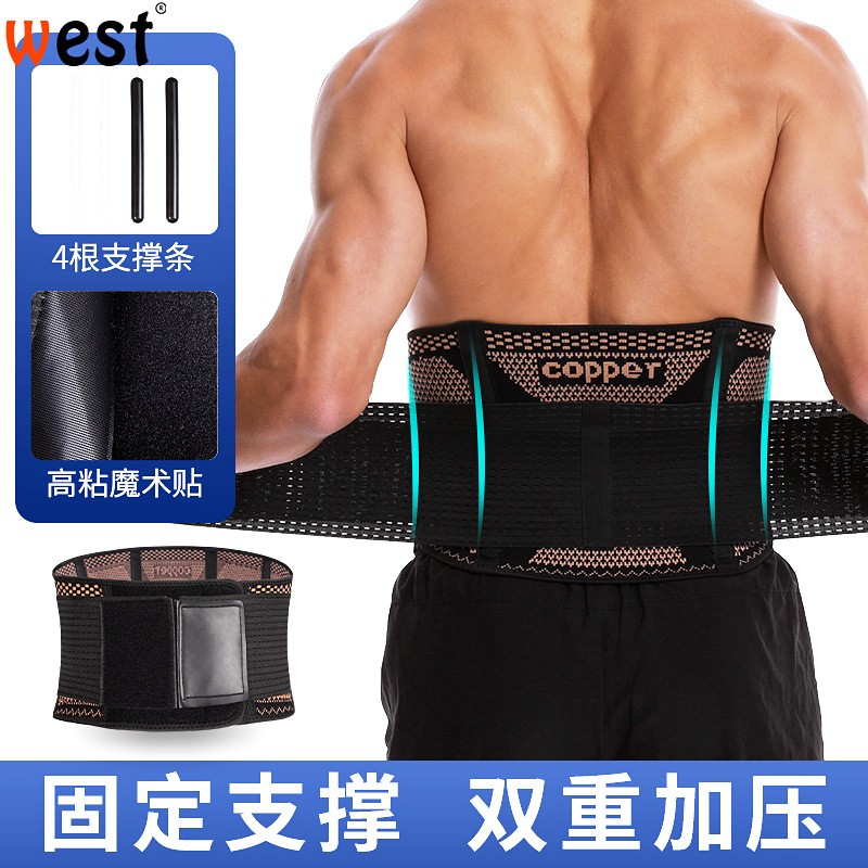 铜纤维针织透气护腰带运动