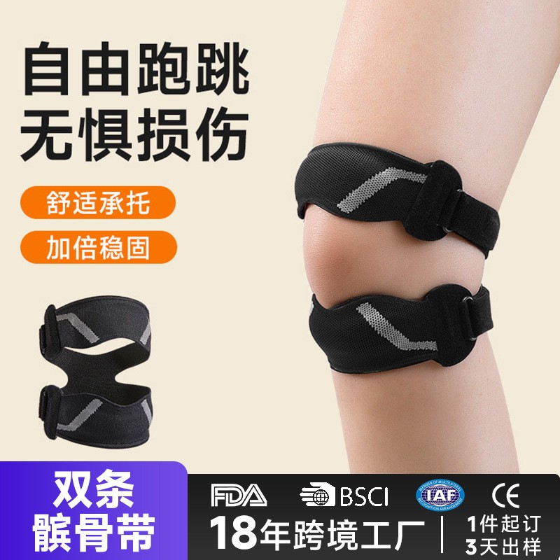 实用横机髌骨带运动护膝双
