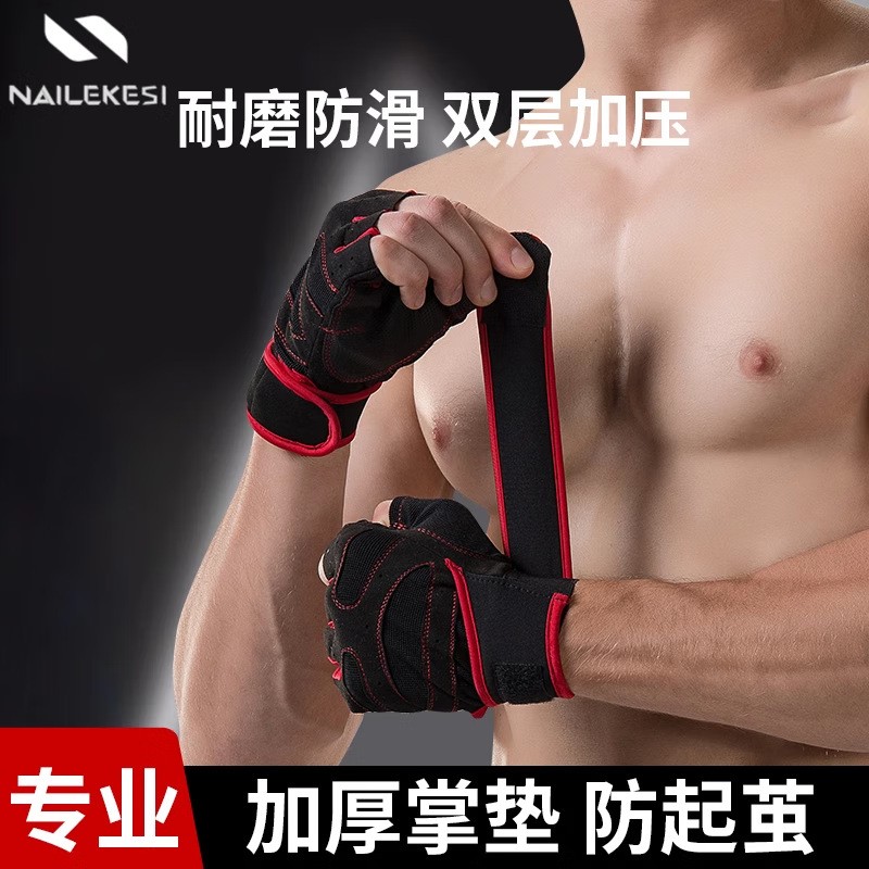 运动健身手套男女防滑耐磨