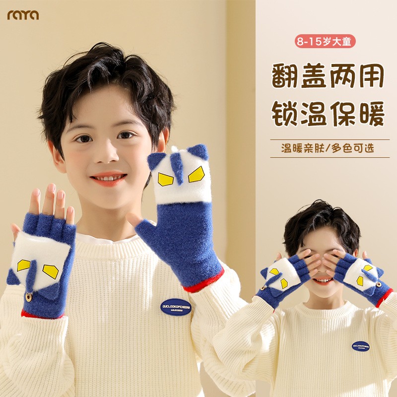 儿童写字手套冬季中大小学