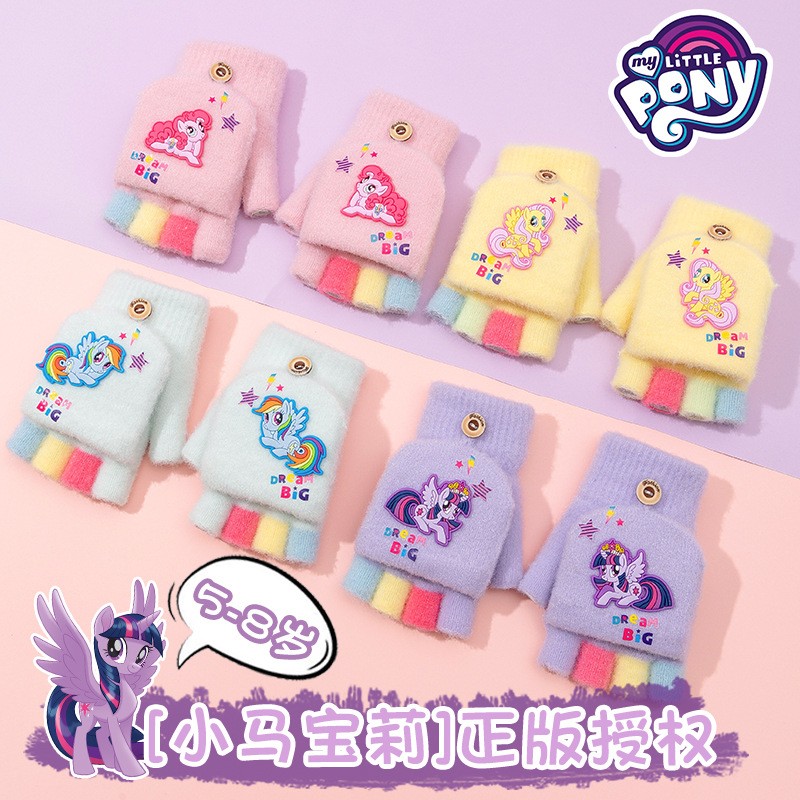 小马宝莉儿童手套女孩学生