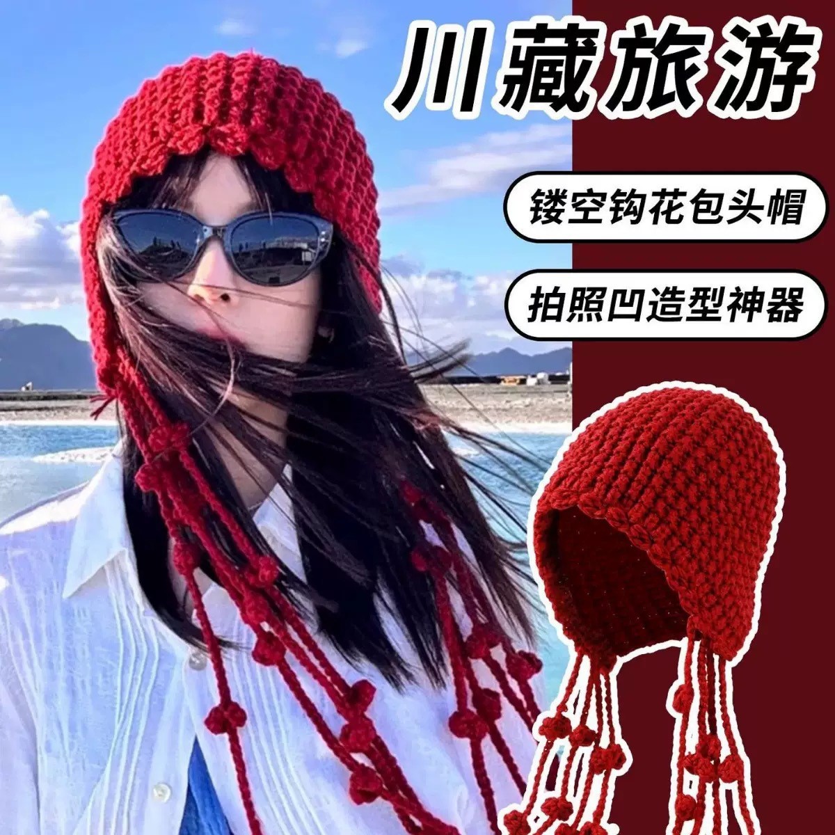 时尚手工编织流苏球毛线帽