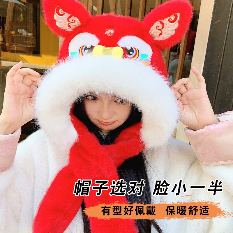 新年狮来运转or腾蛇护耳帽