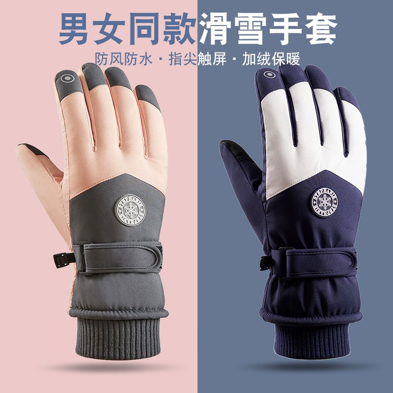 冬季情侣款滑雪手套女保暖