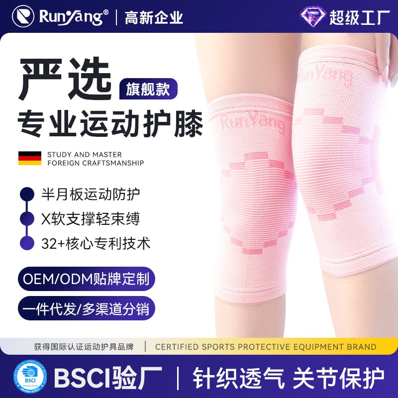 耐用膝盖束套针织尼龙护膝套骑行运动护具跑步篮球跳绳保暖护腿套