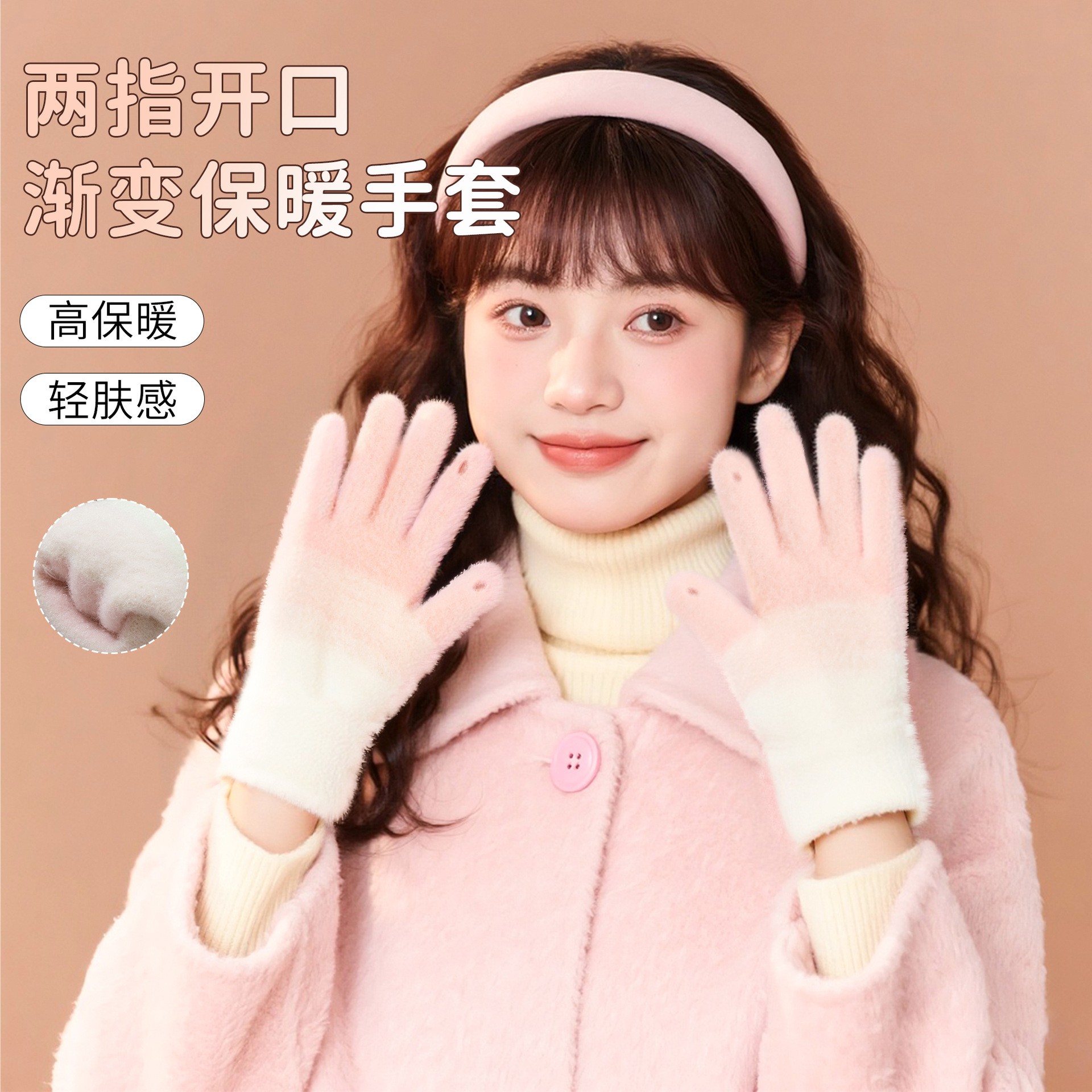 渐变色露指触屏手套冬季女