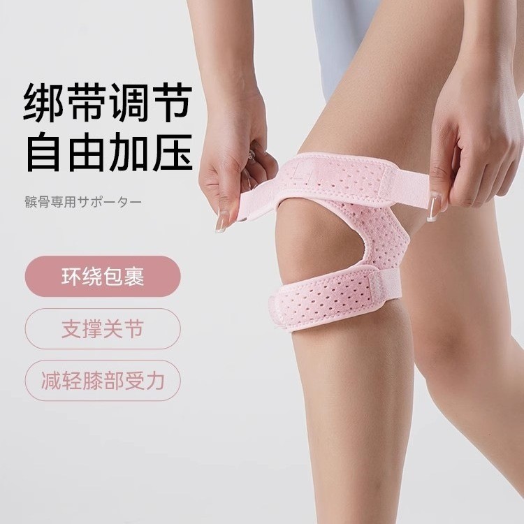 髌骨带护膝女运动跳绳保膑