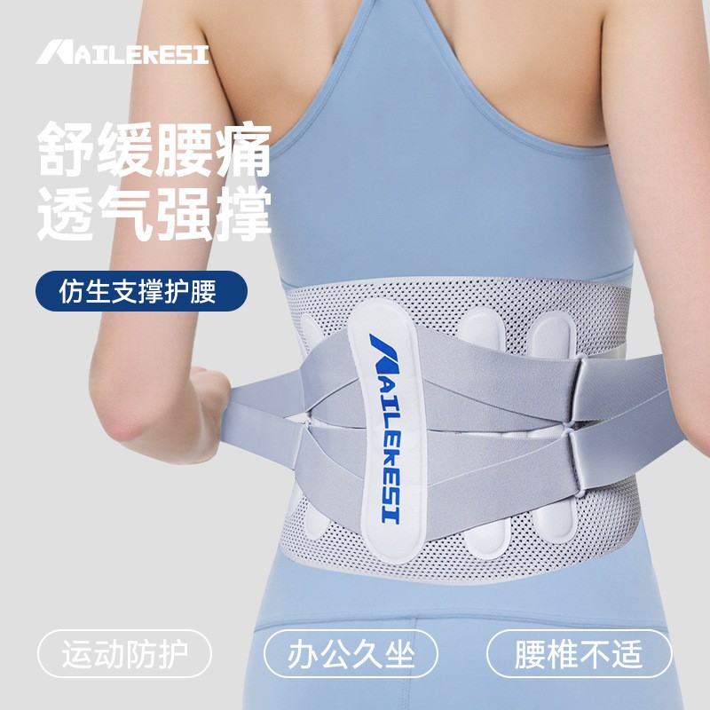 护腰带士专业女恢复托透气