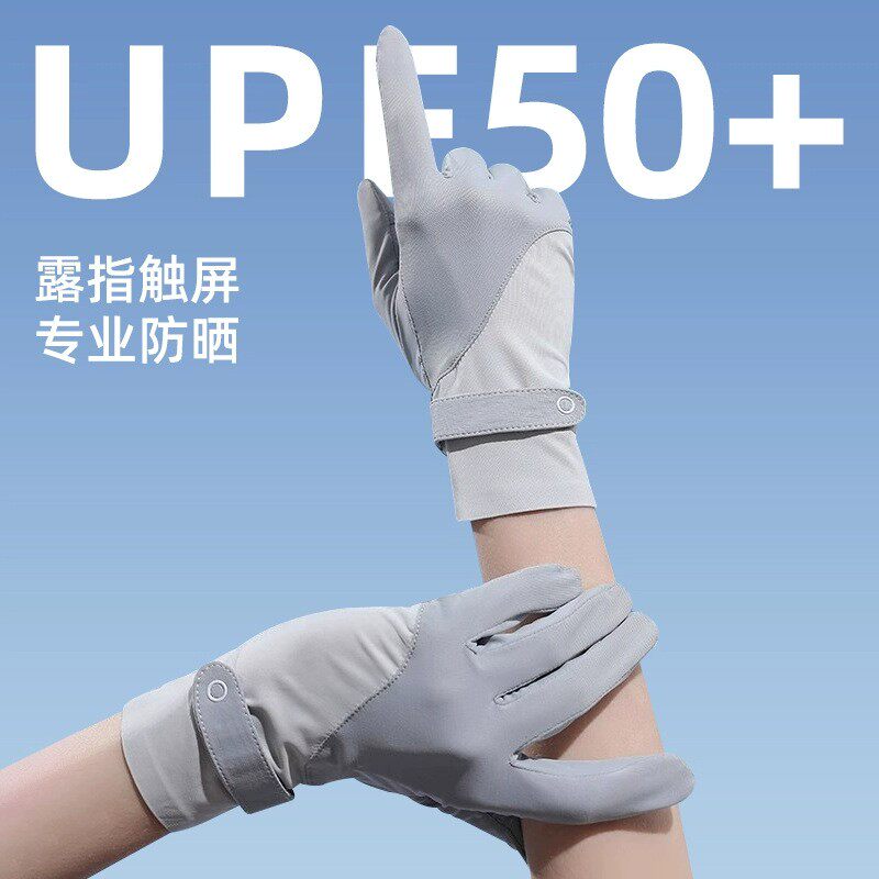 防晒手套女轻薄透气户外防紫外线夏季骑行露指触屏短款开车冰丝