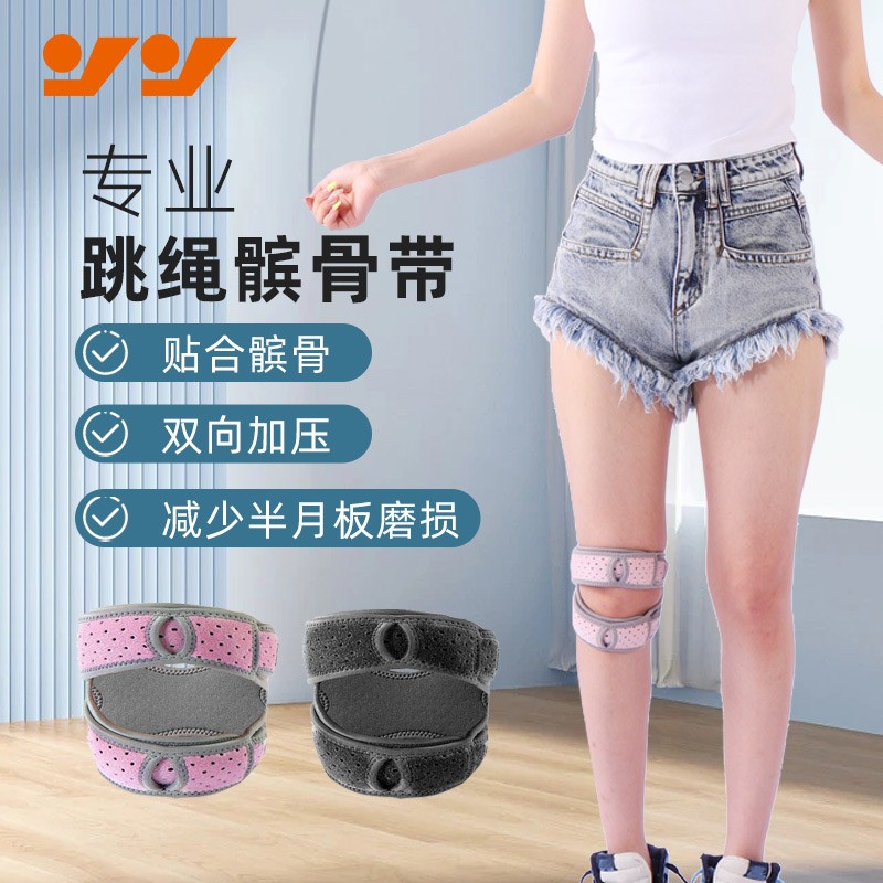 运动髌骨带护膝女跑步健身