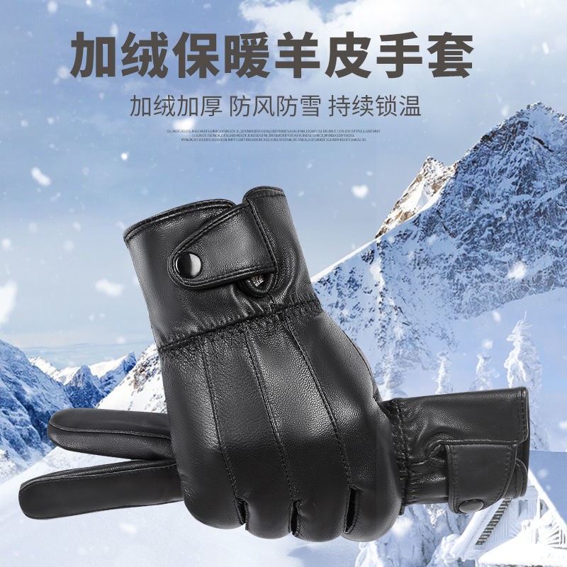 真皮手套男士冬季薄款户外