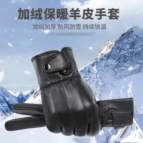 真皮手套男士冬季薄款户外