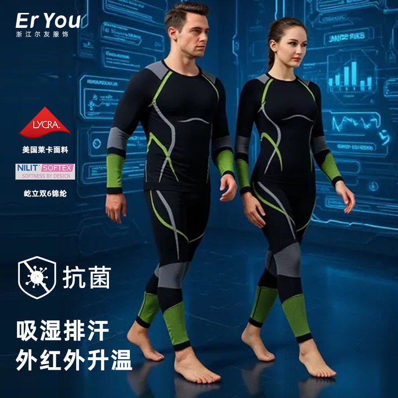 秋冬季滑雪速干衣男女士户外运动内衣套装骑行压缩衣保暖内衣套装