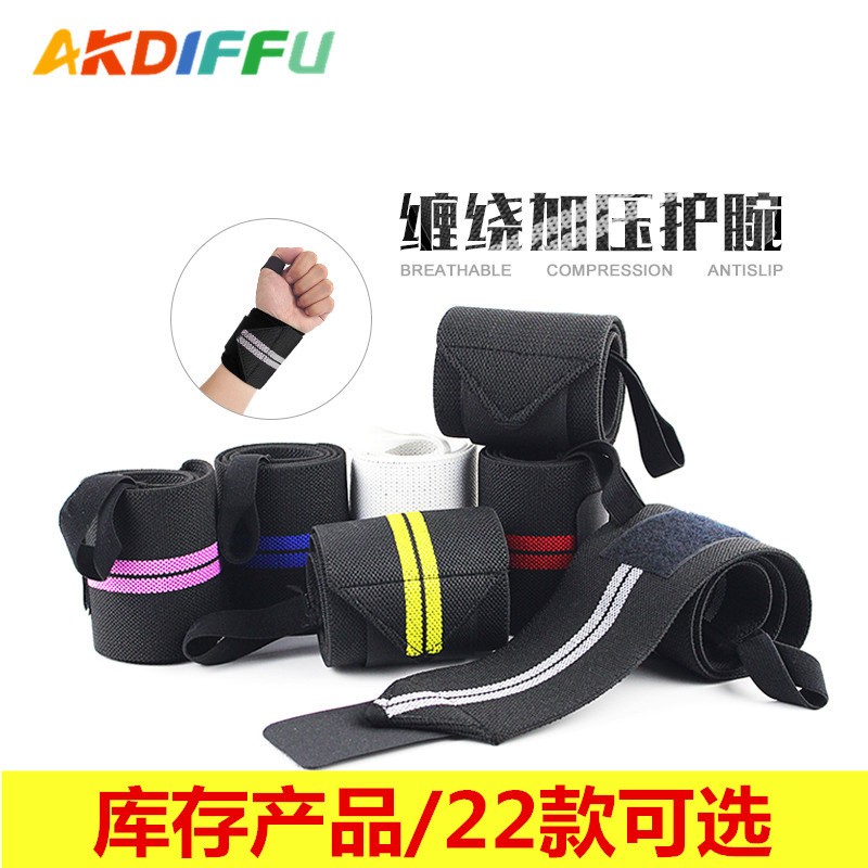缠绕护腕带尼龙弹力举重保
