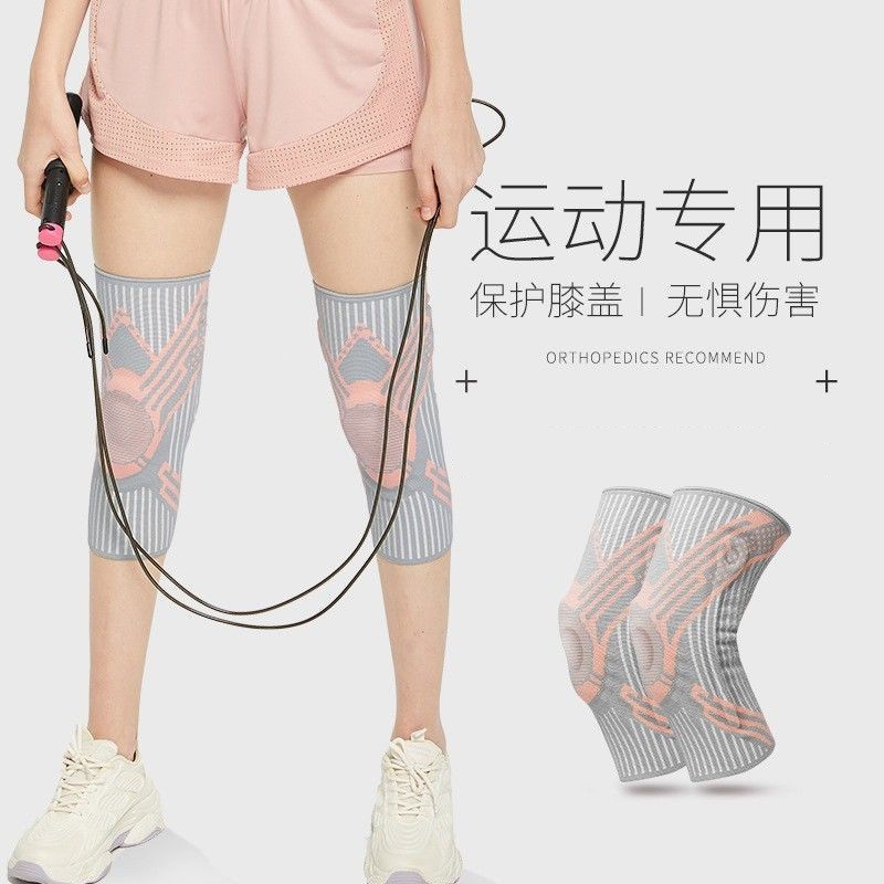 跳绳护膝女士髌骨带减震专