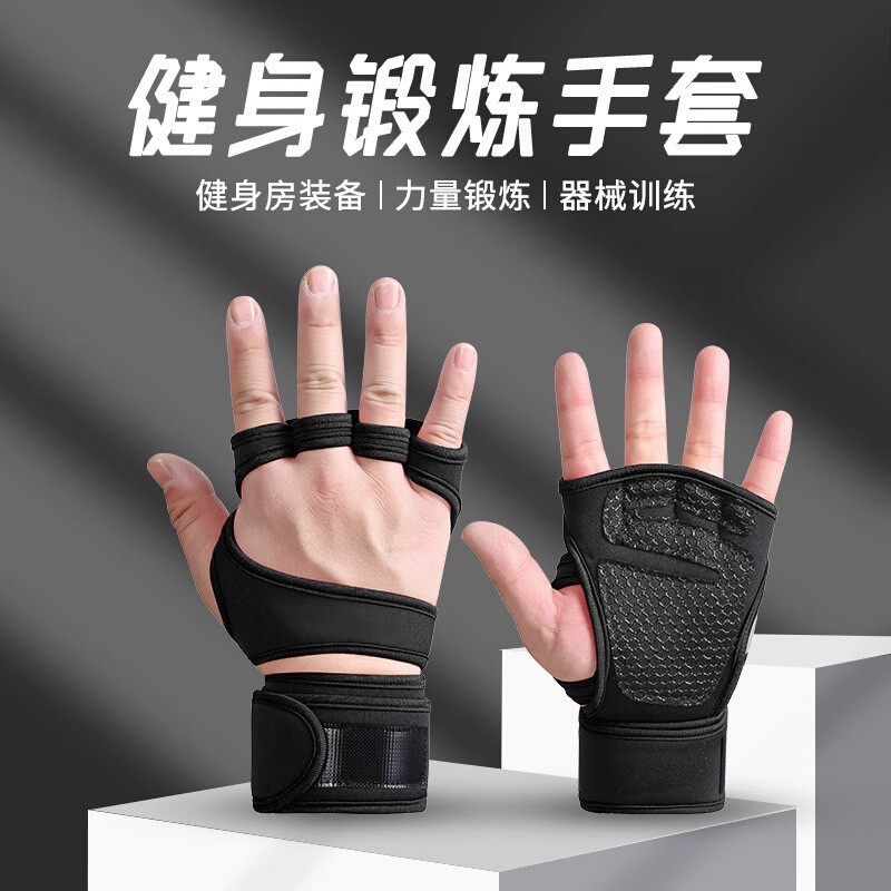 护腕健身手套男女通用器械训练杠铃举重防滑防起茧运动半露指春秋