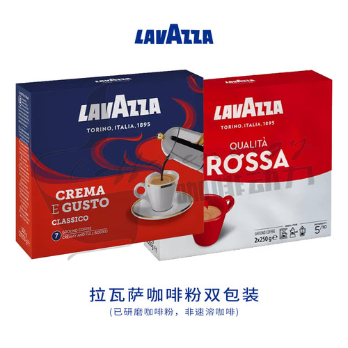 意大利LAVAZZA咖啡粉原装进口