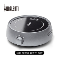 Bialetti, Italy stewed thermal power pottery stove, coffee Mocha pot, mini tea maker, household electric stove