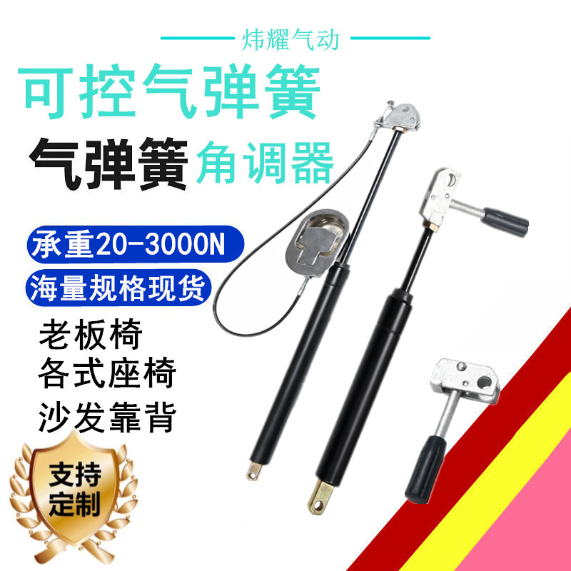可锁定可控气动杆气弹簧大巴座椅家具角度调节升降桌学习桌液压杆