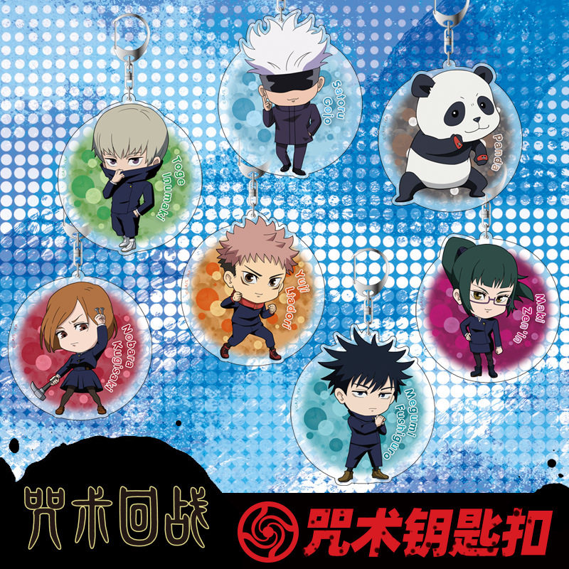 正版授权咒术回战 亚克力钥匙扣挂件装饰背包挂件钥匙链