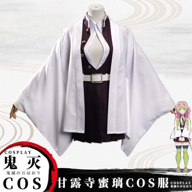 鬼灭之刃恋柱甘露寺蜜璃C服 鬼杀队制服cosplay服装假发全套现货