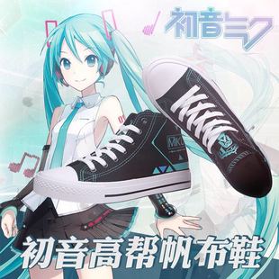 初音未来公主殿下骑士团cos鞋子高帮帆布鞋 miku学生板鞋运动球鞋