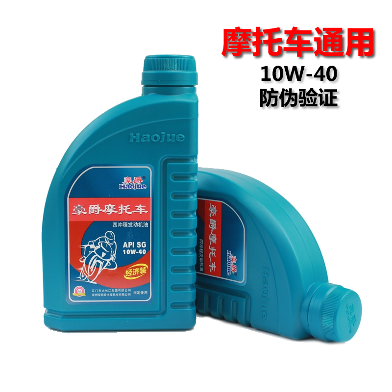 适用豪爵摩托车机油ADX125 USR125/VH踏板车原厂机油润滑油10W-40
