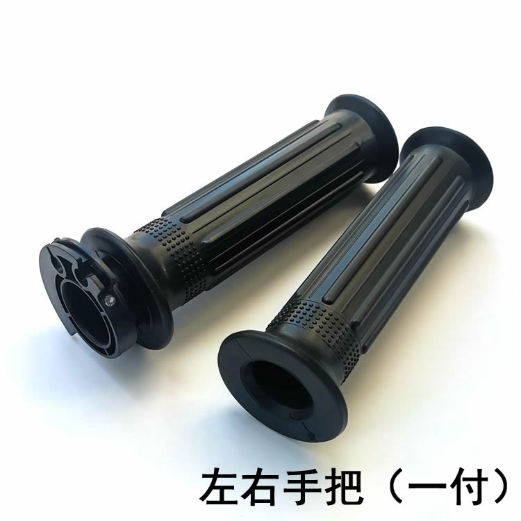 豪爵GN125-2左右手把胶套转把
