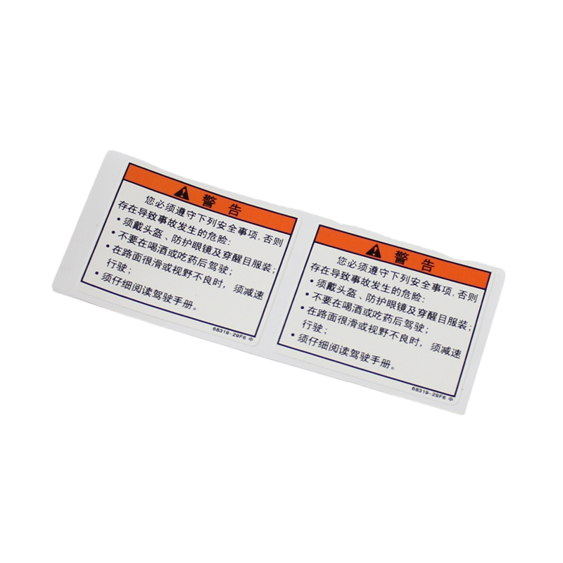 适用豪爵GN125-2 GZ150-A悦酷摩托车燃油箱安全警告标签贴纸贴条