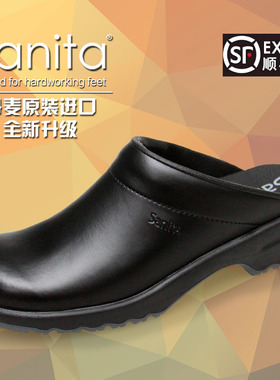 sanita圣尼塔酒店厨师鞋夏季透气耐磨防滑工作牛皮鞋进口男女鞋