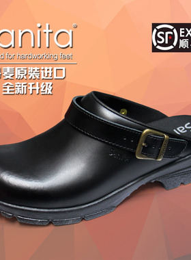 Sanita圣尼塔进口工作鞋夏款透气耐磨防水厨师鞋医生护士教师工鞋