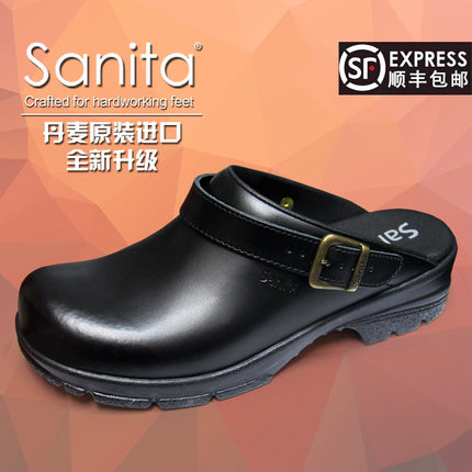 Sanita圣尼塔进口工作鞋夏款透气耐磨防水厨师鞋医生护士教师工鞋