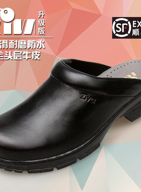 ZIVA新款酒店厨房工作鞋防滑耐磨防水男女鞋商务休闲透气轻便皮鞋
