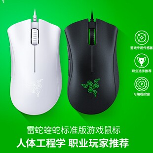Razer雷蛇炼狱蝰蛇标准版黑白色USB电脑电竞有线游戏鼠标全新正品