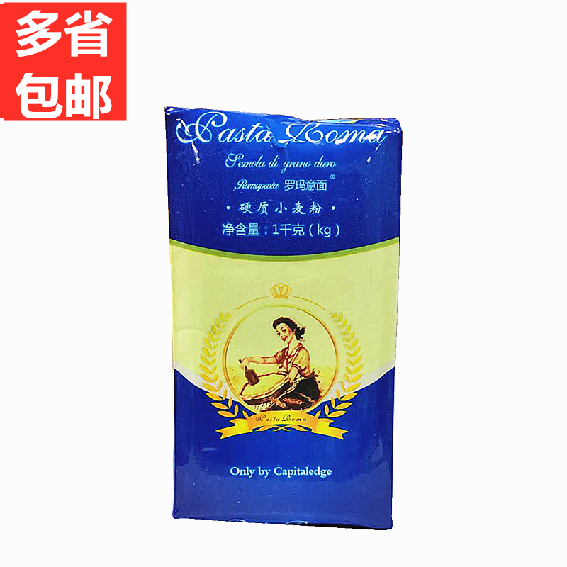 罗玛意面三文尼娜粉硬质小麦面包