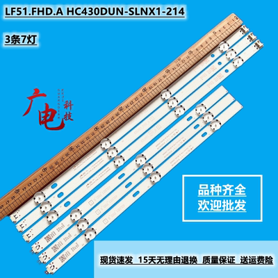 43LH590 43LH511T 43LH570V灯条LF51.FHD.A屏HC430DUN-SLNX1-214