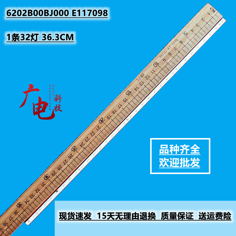 全新定制6202B00BJ000 E117098 灯条V290BJ1-LE3屏