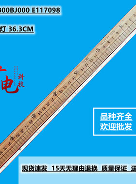 全新定制6202B00BJ000 E117098 灯条V290BJ1-LE3屏