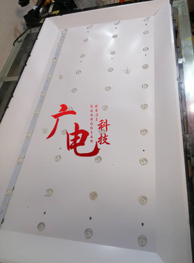 上广电 金星KG-T8832灯条IC-A-CNAU32D155 3条10灯珠63厘米LED灯