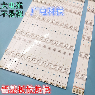 海尔U55H3灯条LED55D7-07(A) 30355007204 LED55D8-08 3035008214
