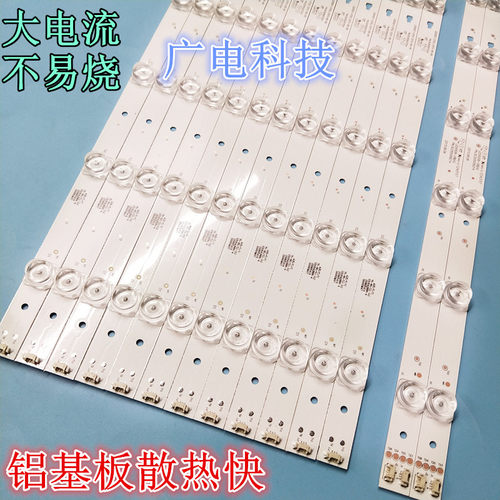 海尔U55H3灯条LED55D7-07(A) 30355007204 LED55D8-08 3035008214