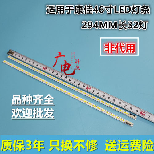 适用康佳LED46F5580F LED46R5500DF灯条35018045 35018046背光灯