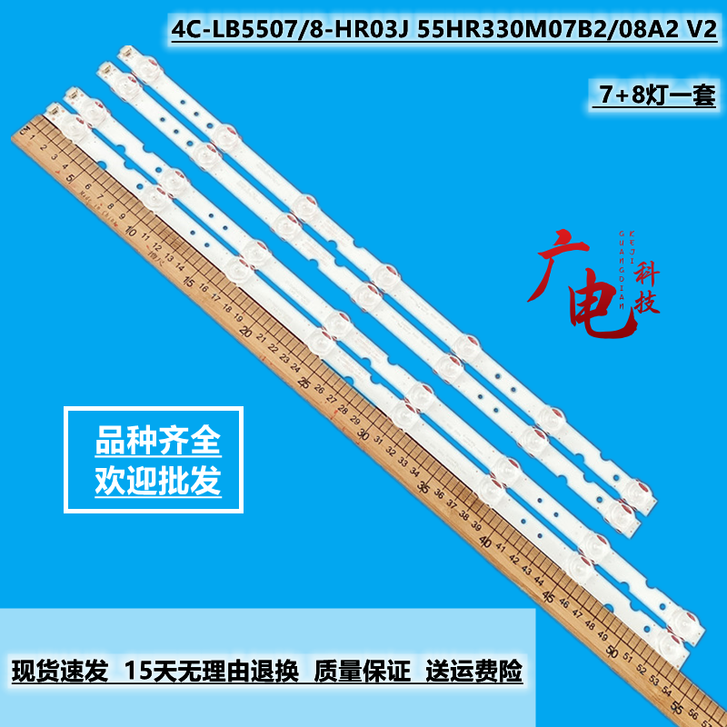 东芝55U5850C 55U3800C灯条55D6 55HR330M07A2 屏LVU550NDEL液晶