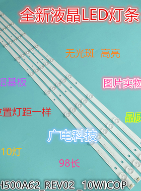 适用海信LED50EC520UA灯条SVH500A62_REV02 _10WICOP 160823背光