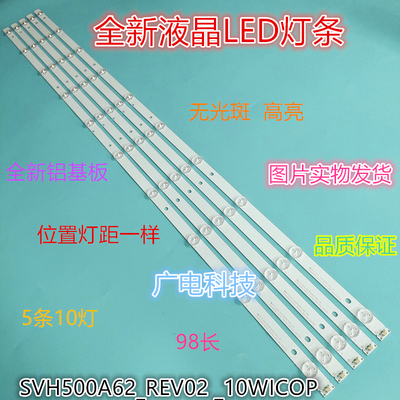 适用海信LED50EC520UA灯条SVH500A62_REV02 _10WICOP 160823背光
