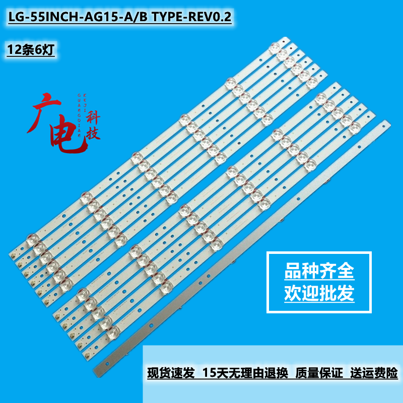 影雅NS-55E690CN14 灯条LG-55INCH-AG15-A/B TYPE-REV0.2液晶灯珠 电子元器件市场 显示屏/LCD液晶屏/LED屏/TFT屏 原图主图