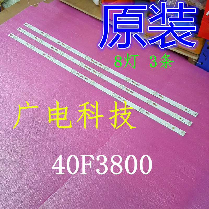 适用TCL L40F3800A灯条4C-LB400T-ZM3 0EM40LB04-LBD3030-V0.7-20