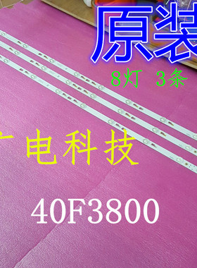 适用TCL L40F3800A灯条4C-LB400T-ZM3 0EM40LB04-LBD3030-V0.7-20